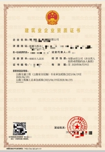 转让 公路总包+公路安全二级