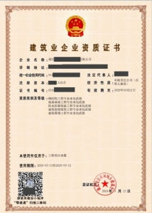 湖北省贰级建筑类资质 劳务资质 安许