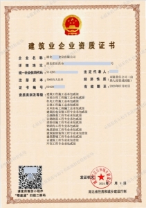 湖北省贰级建筑类资质 劳务资质 安许