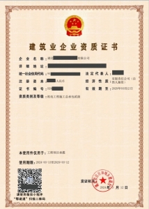 湖北省贰级建筑类资质 劳务资质 安许