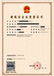 湖北省贰级建筑类资质 劳务资质 安许