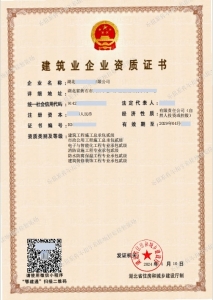湖北省贰级建筑类资质 劳务资质 安许