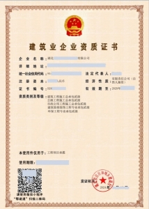 湖北省贰级建筑类资质 劳务资质 安许