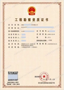湖北省贰级建筑类资质 劳务资质 安许