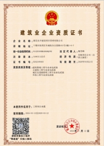湖北省贰级建筑类资质 劳务资质 安许