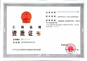 建设部 监理甲级房建+市政