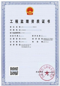江苏 建设部监理专业乙级