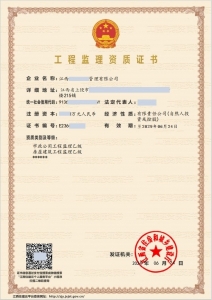 江西  建设部监理专业乙级