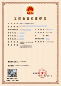 湖北  建设部监理专业乙级（恩施）