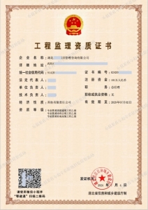 湖北  建设部监理专业乙级（武汉）3专业（房建+市政+机电）