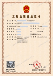 湖北 建设部监理 3专业（房建+市政+机电）荆门