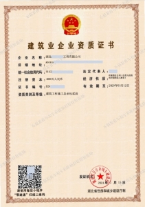 湖北贰级房建总承包