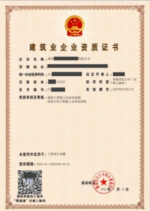 湖北 贰级房建+市政 总承包