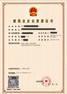 湖北贰级房建总承包+装饰装修贰专包