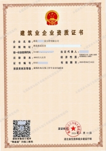 湖北机电安装贰级专包
