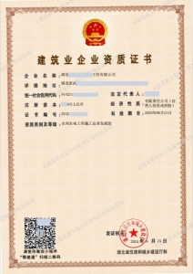 湖北 水利水电贰级