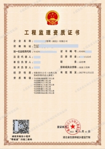 湖北 工程监理8专业 监理资质