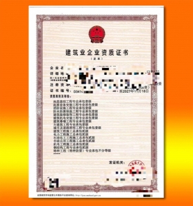 地基