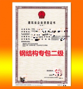 钢构