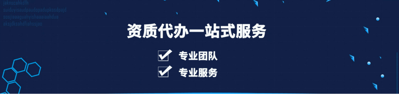 广东资质管家信息咨询服务有限公司 广东资质管家信息咨询服务有限公司