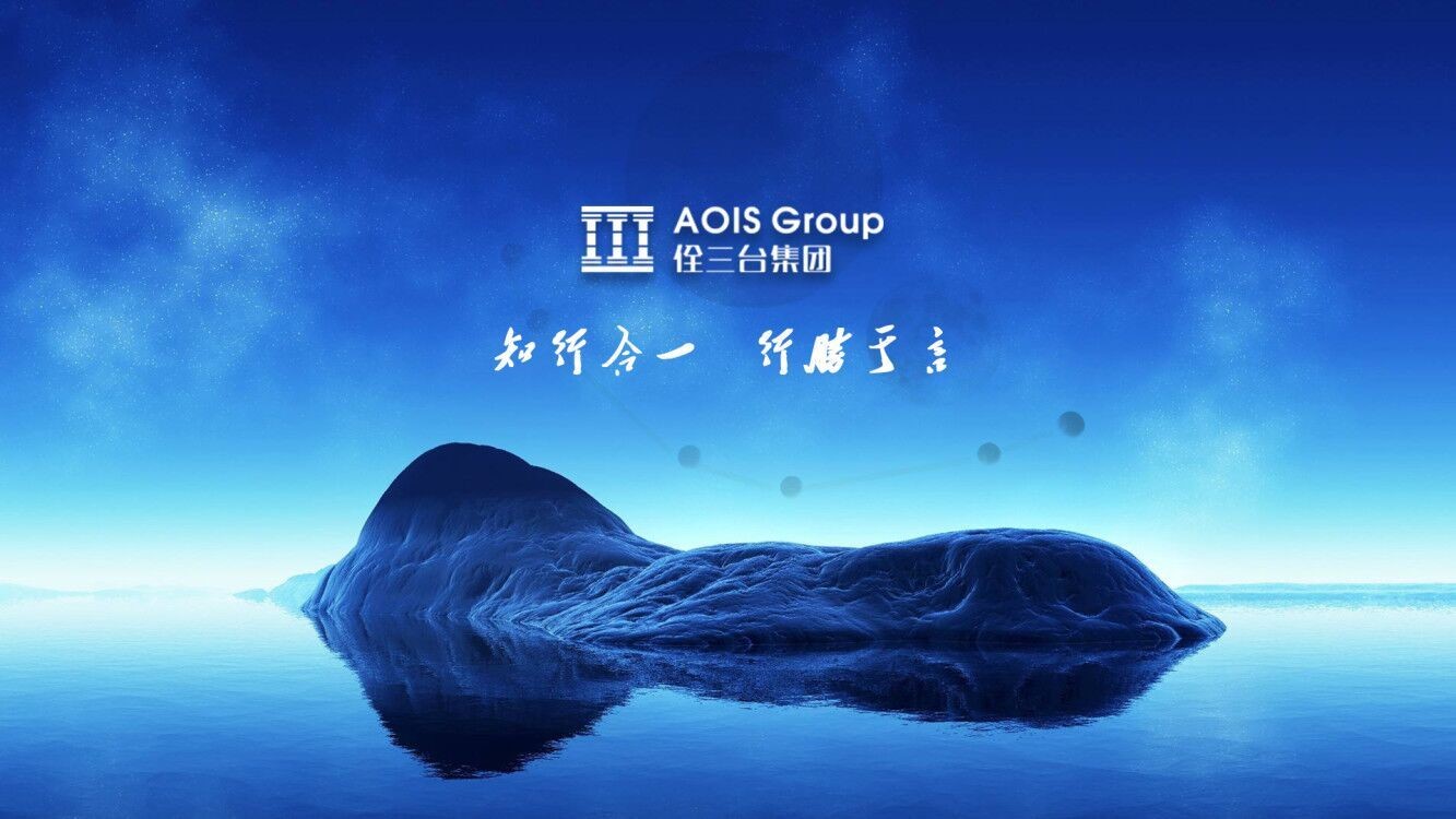 佺三台集团