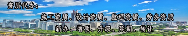 建筑资质专员-何