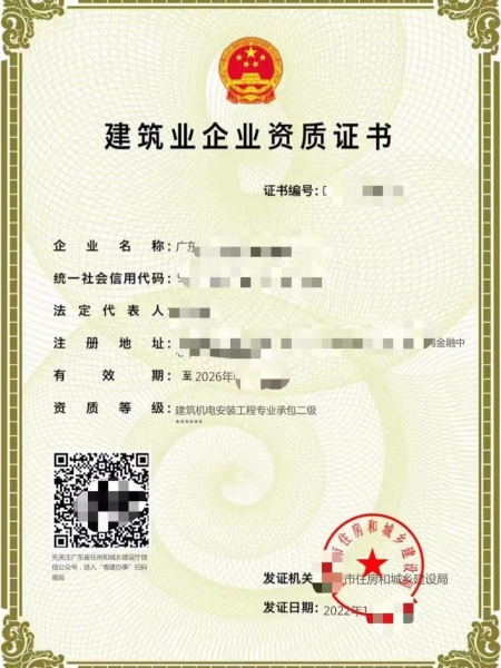 机电安装工程专业承包二级    {资质录特价}