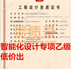 湖北智能化专项设计乙级低价出