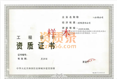 湖北武汉水利行业设计丙级资质公司转让（包变更）