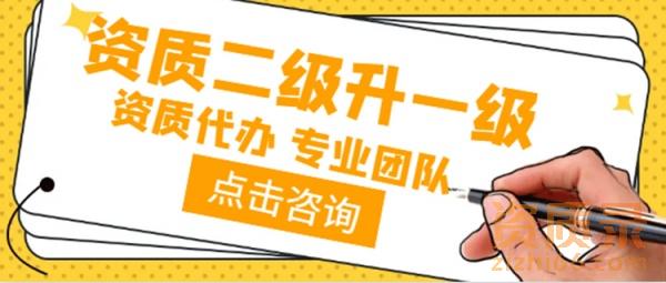 湖北消防一级资质代办,代办消防资质二级升一级,代办湖北资质升级