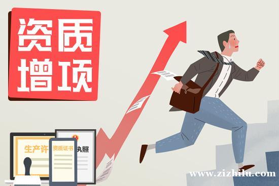 武汉资质代办