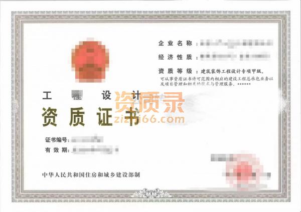 北京建筑装修设计专项甲级