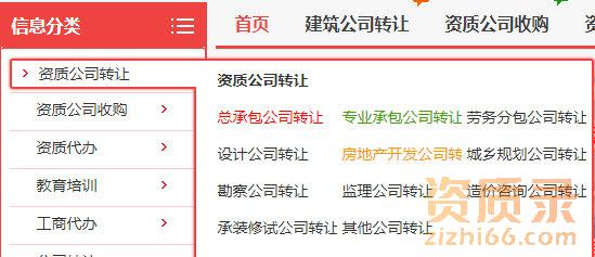 全国资质资源-资质录 全国资质资源-资质录