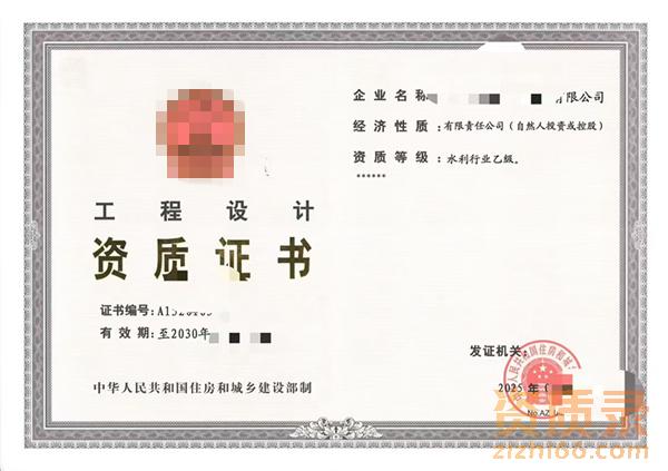 水利行业乙级资质证书展示 水利行业乙级资质证书展示