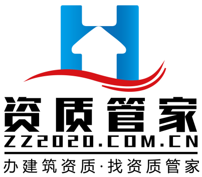 代办建筑资质,珠海资质代办,珠海建筑资质代办,建筑资质转让,建筑资质代办公司