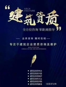 资质代办费治平