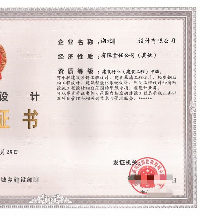 湖北建筑工程设计甲级资质公司股权转让