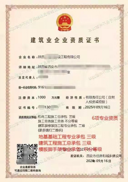 特价转让 劳务资质 带安全生产许可证