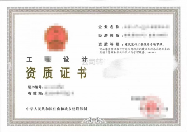 北京建筑装修设计专项甲级