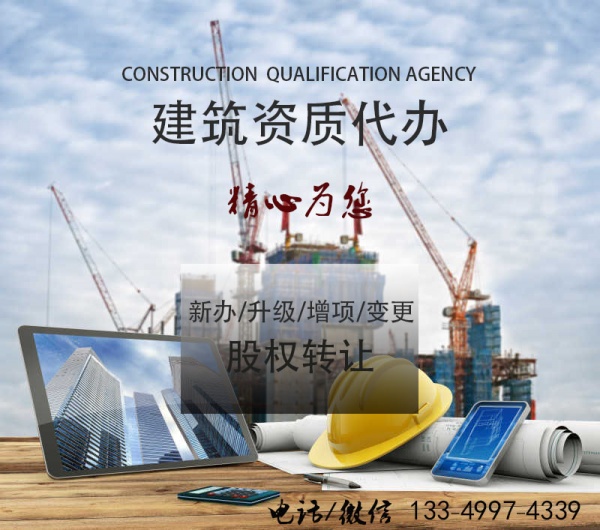 贵州市政公用工程施工总承包二级，建筑工程施工总承包二级资质公司转让