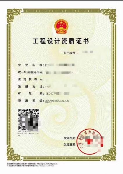 广州建筑行业（建筑工程）设计乙级资质公司转让