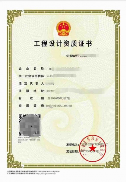 深圳建筑行业（建筑工程）设计乙级资质公司转让