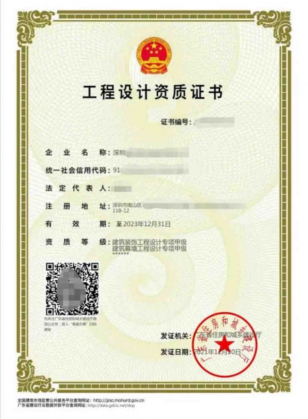 深圳建筑机电安装专包一级、防水防腐保温专包一、消防设施专包一级资质公司转让