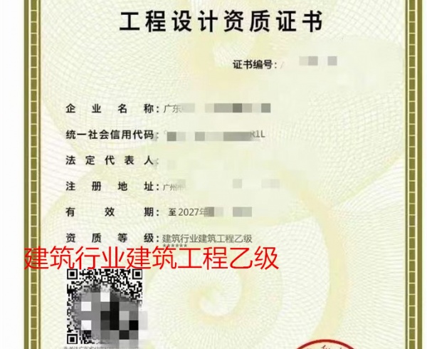 广东建筑行业（建筑工程）设计乙级