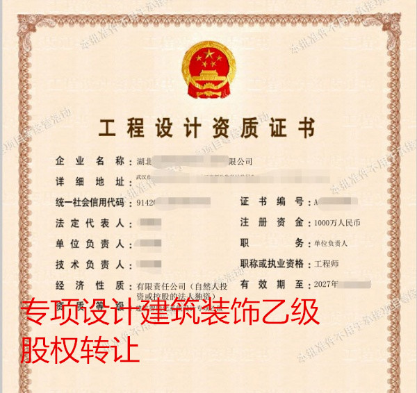 湖北武汉专项设计建筑装饰乙级