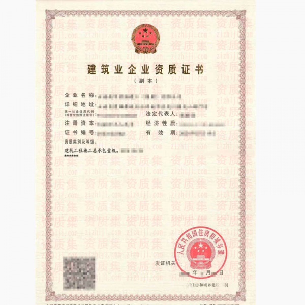 湖北建筑工程总承包一级资质公司转让收购并购代办