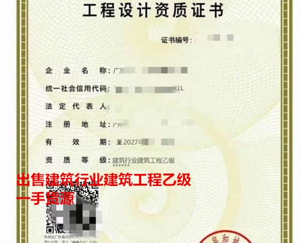 广东建筑行业建筑工程乙级