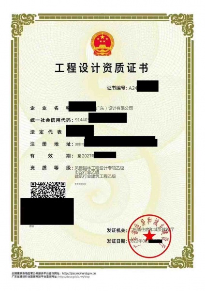 深圳建筑行业工程设计乙级、市政行业工程设计乙级、风景园林工程设计专项乙级资质公司转让
