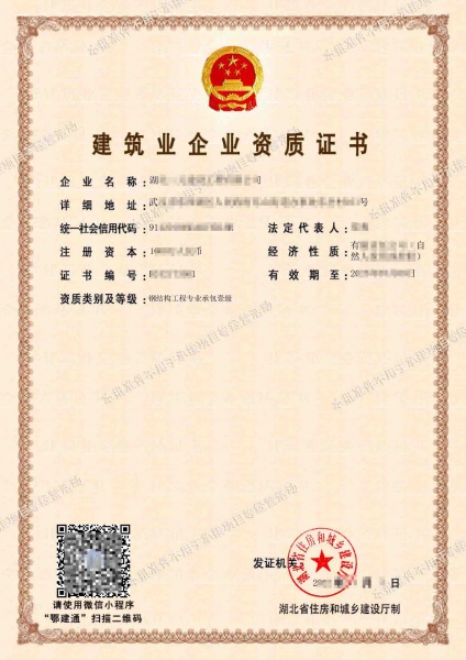 湖北钢结构工程专业承包一级资质公司转让