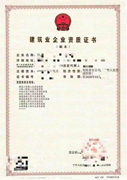 河南建筑工程施工总包二级、公路施工总包二级、市政施工总包二级资质公司转让